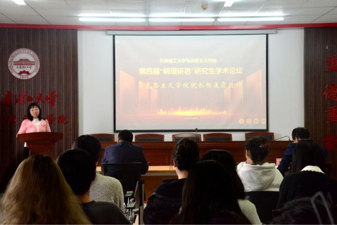 米兰举办第四届“明理研思”研究生学术论坛