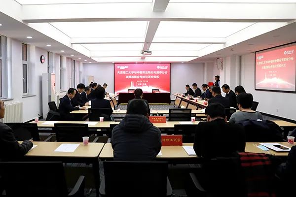 米兰与中国农业银行天津市分行签署全面战略合作协议