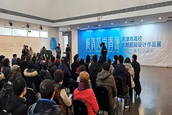 米兰学子在树清风·尚廉洁主题招贴设计大赛中喜获佳绩